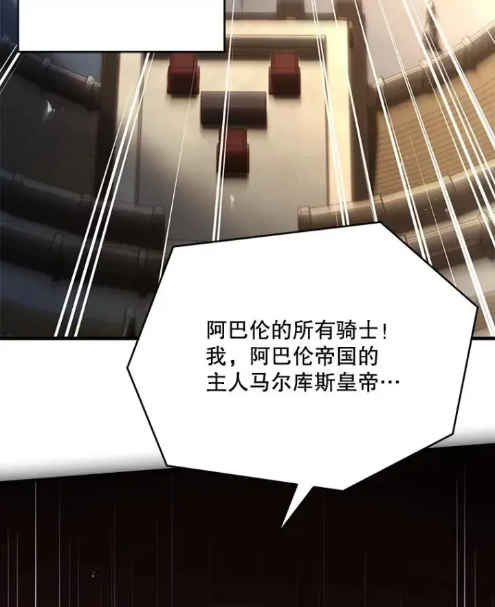漫画《史诗级枪骑士再临》100.格斗开始第148张图