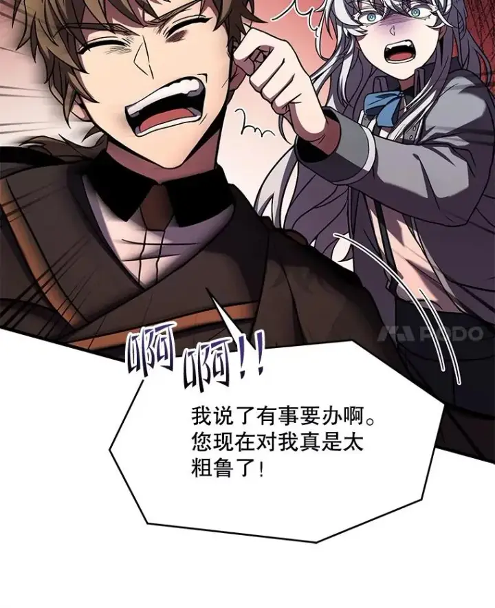 漫画《史诗级枪骑士再临》100.格斗开始第15张图