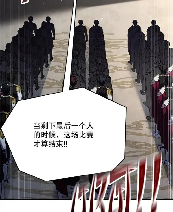漫画《史诗级枪骑士再临》100.格斗开始第152张图