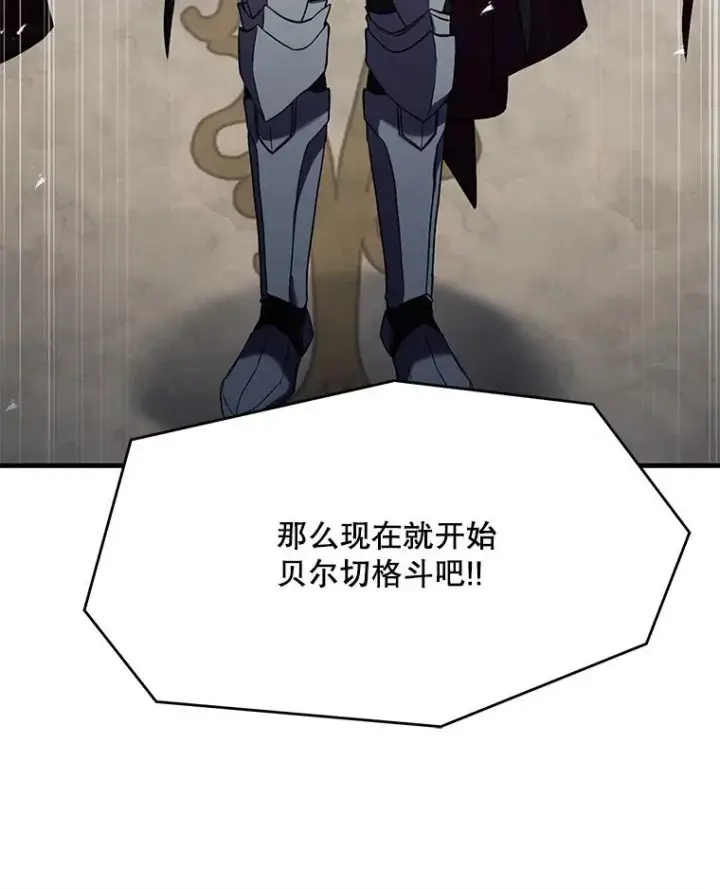 漫画《史诗级枪骑士再临》100.格斗开始第155张图