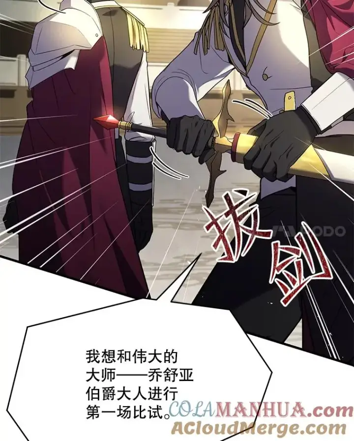 漫画《史诗级枪骑士再临》100.格斗开始第157张图