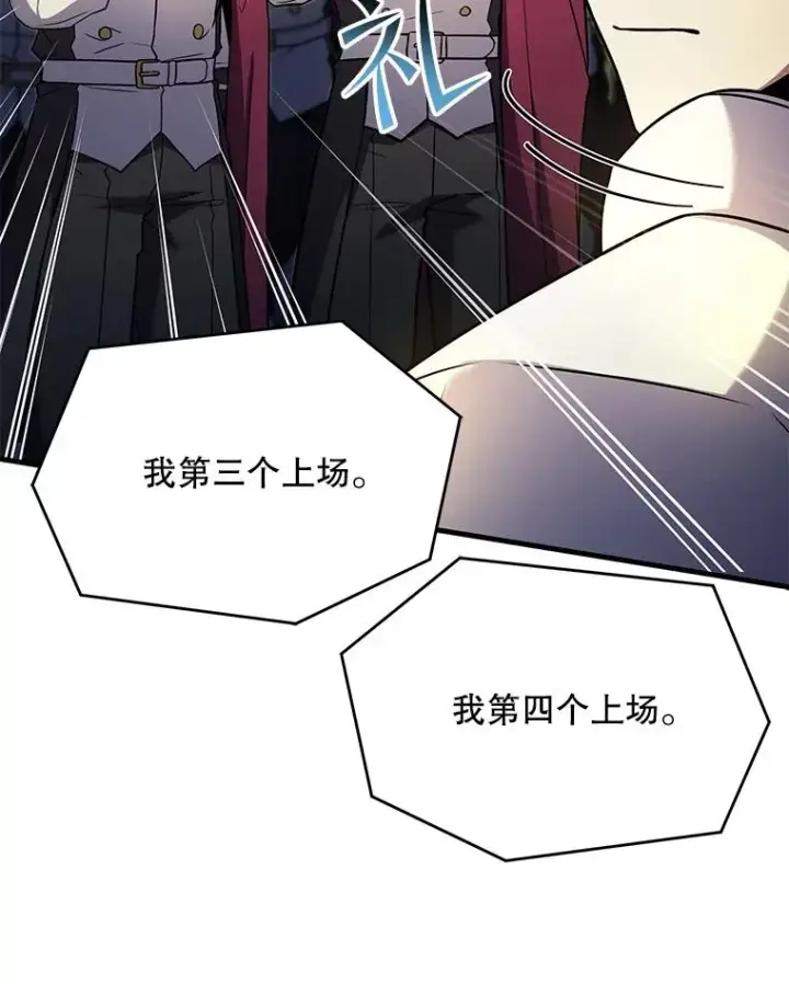 漫画《史诗级枪骑士再临》100.格斗开始第159张图
