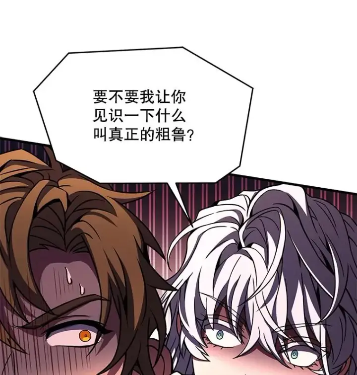 漫画《史诗级枪骑士再临》100.格斗开始第16张图