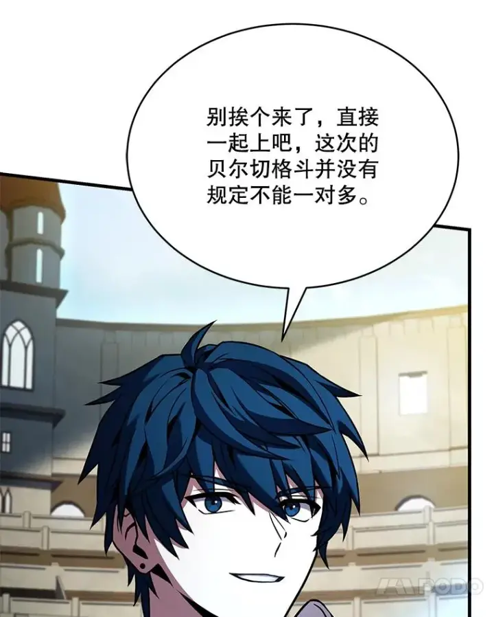 漫画《史诗级枪骑士再临》100.格斗开始第160张图