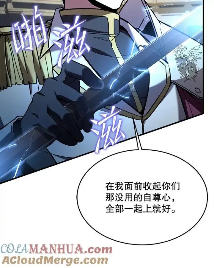 漫画《史诗级枪骑士再临》100.格斗开始第161张图