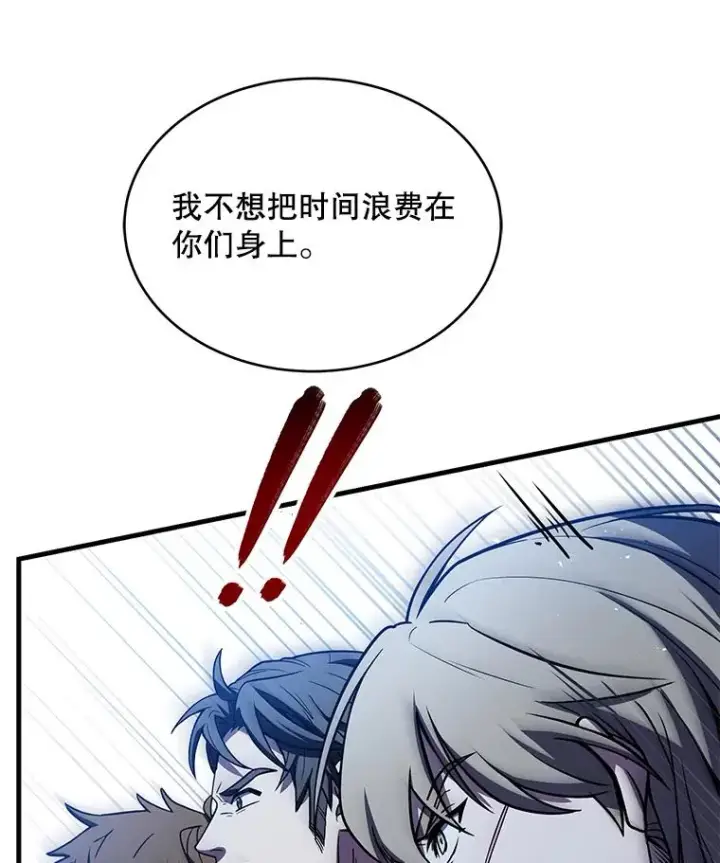 漫画《史诗级枪骑士再临》100.格斗开始第162张图