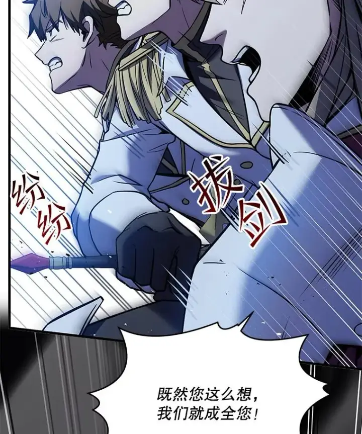 漫画《史诗级枪骑士再临》100.格斗开始第163张图