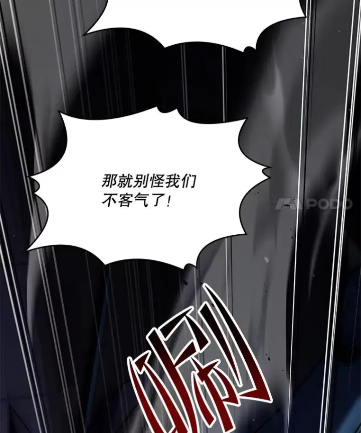 漫画《史诗级枪骑士再临》100.格斗开始第164张图