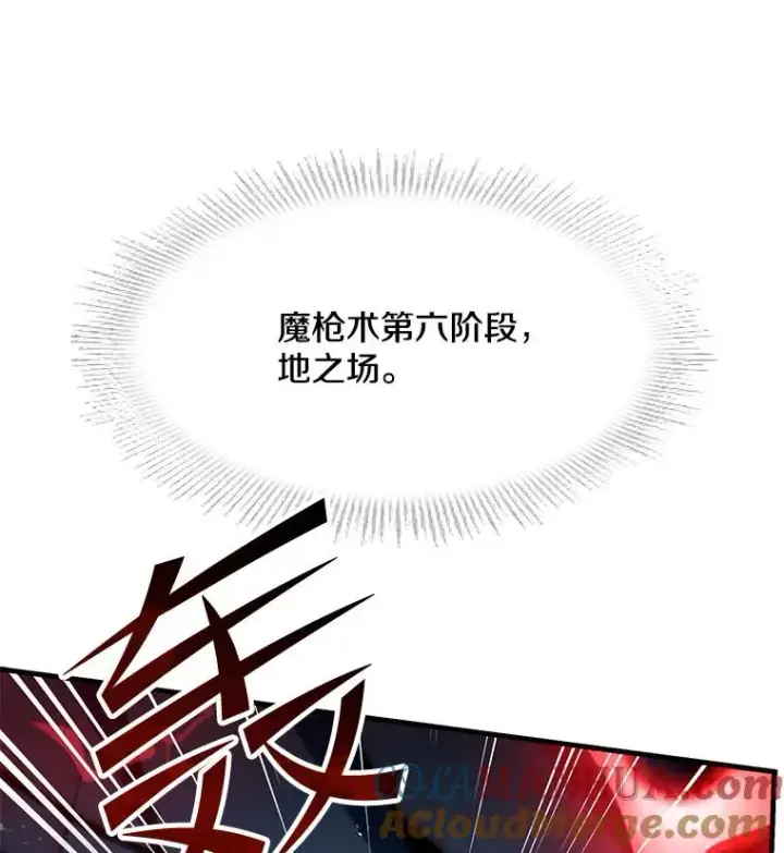 漫画《史诗级枪骑士再临》100.格斗开始第169张图