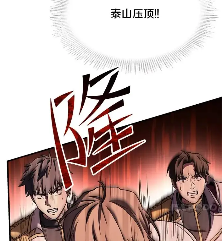 漫画《史诗级枪骑士再临》100.格斗开始第171张图