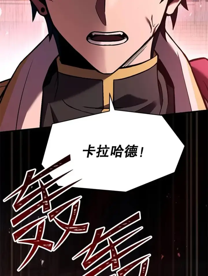 漫画《史诗级枪骑士再临》100.格斗开始第179张图