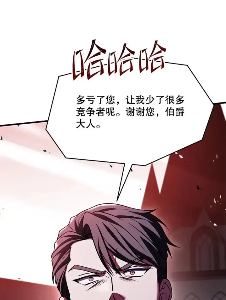 漫画《史诗级枪骑士再临》100.格斗开始第183张图