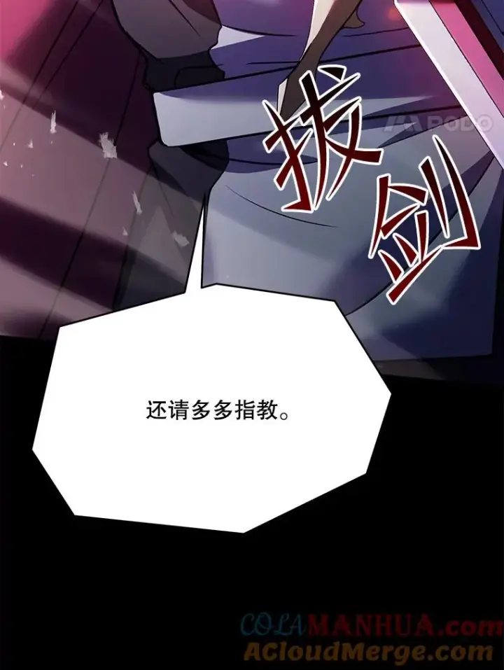 漫画《史诗级枪骑士再临》100.格斗开始第185张图