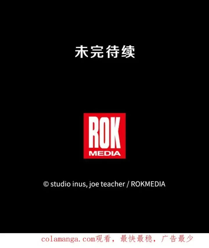 漫画《史诗级枪骑士再临》100.格斗开始第186张图