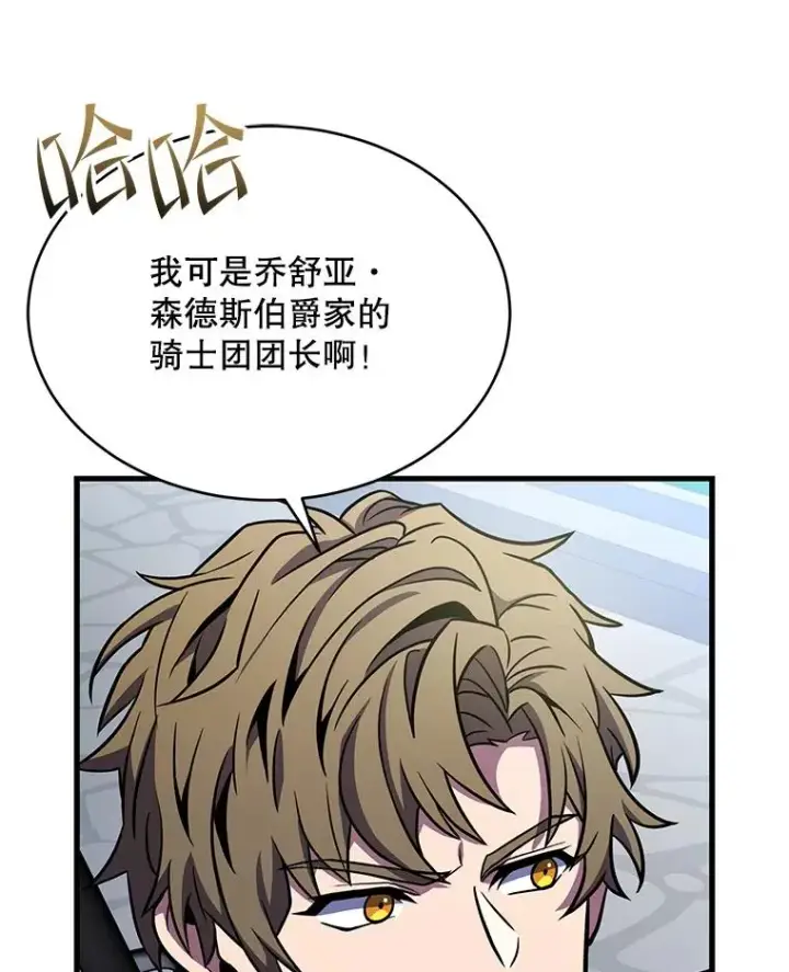 漫画《史诗级枪骑士再临》100.格斗开始第20张图