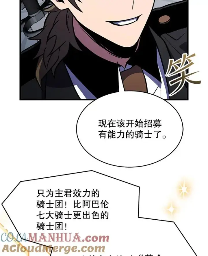 漫画《史诗级枪骑士再临》100.格斗开始第21张图