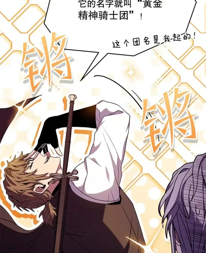 漫画《史诗级枪骑士再临》100.格斗开始第22张图