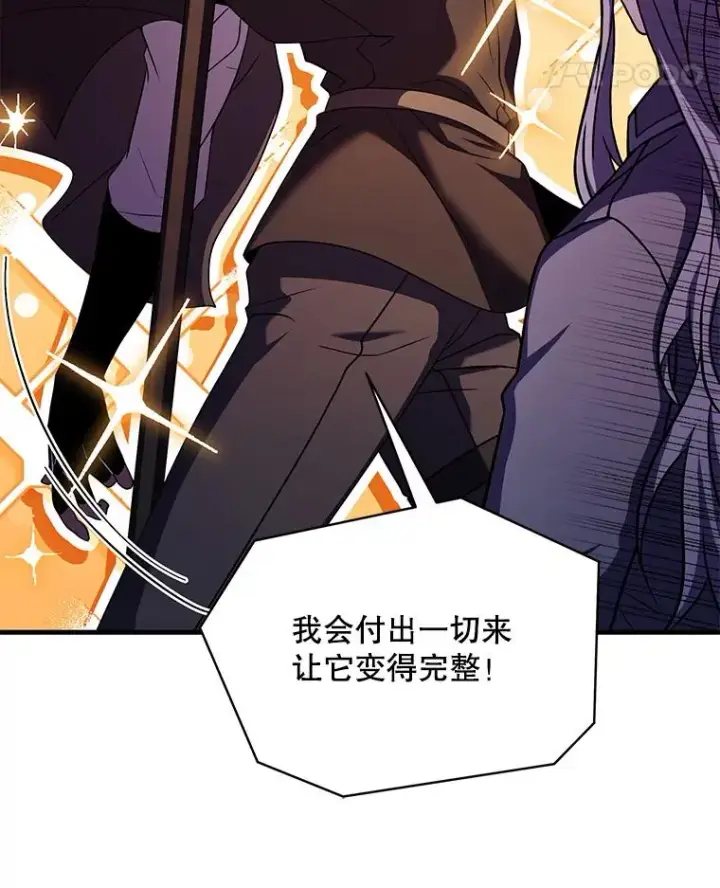 漫画《史诗级枪骑士再临》100.格斗开始第23张图