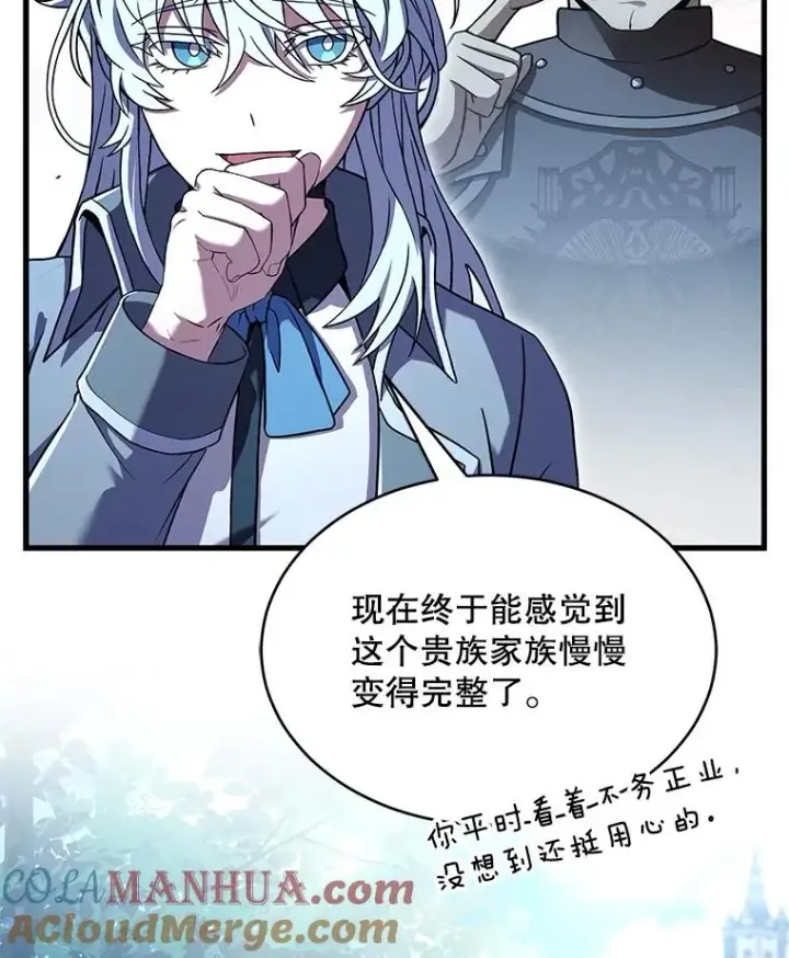 漫画《史诗级枪骑士再临》100.格斗开始第25张图