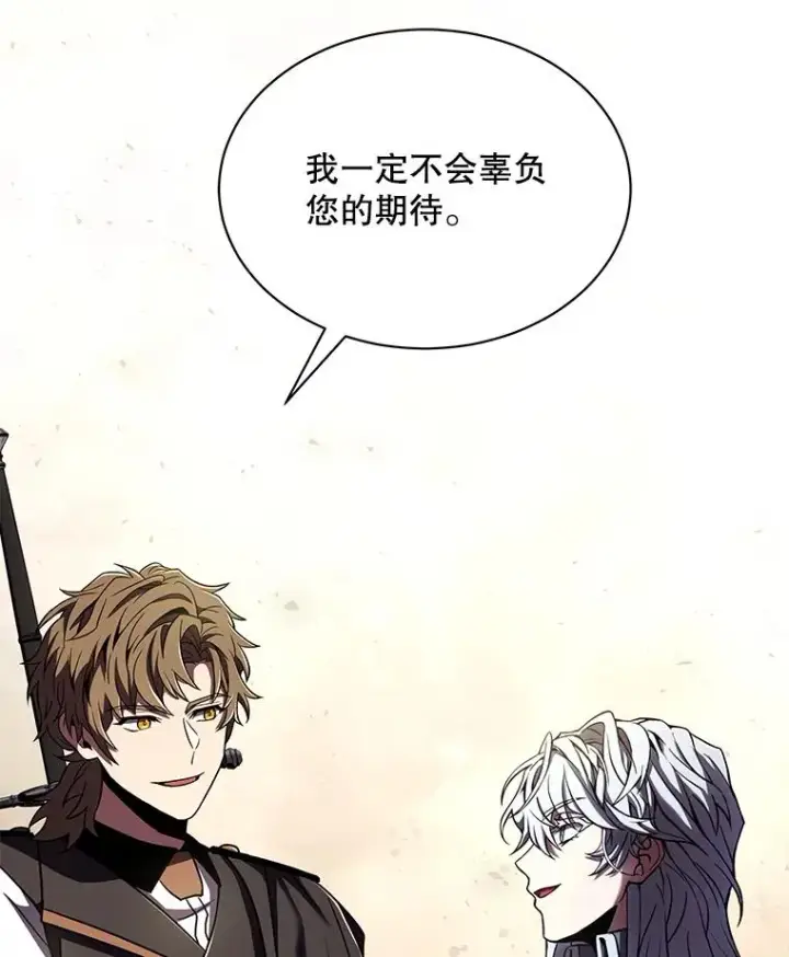 漫画《史诗级枪骑士再临》100.格斗开始第28张图