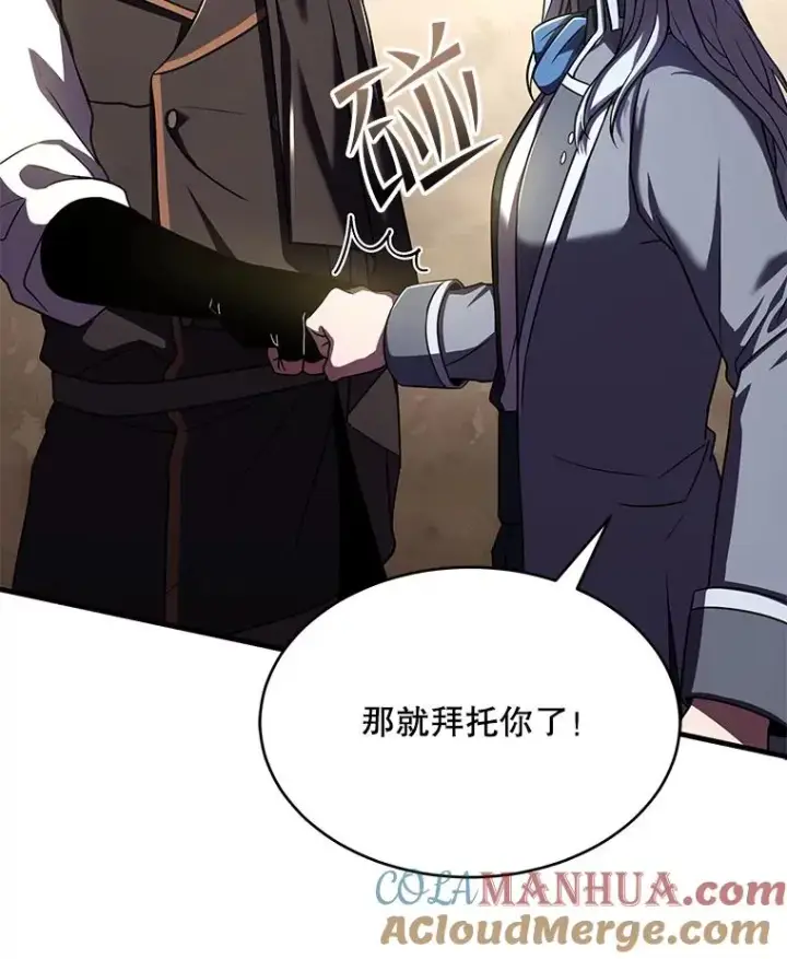 漫画《史诗级枪骑士再临》100.格斗开始第29张图