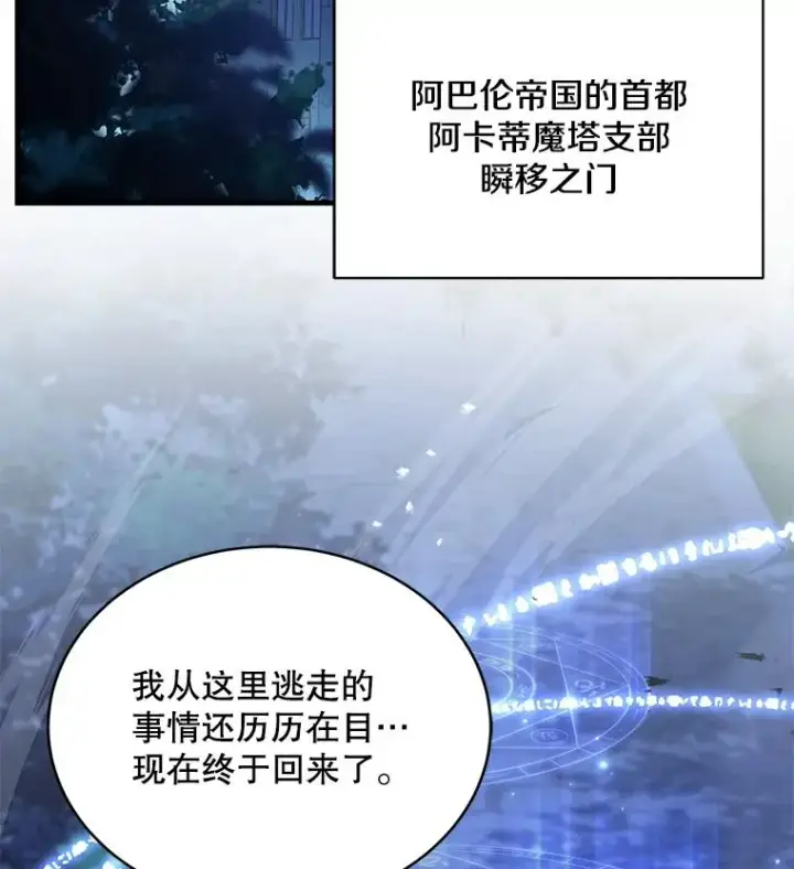 漫画《史诗级枪骑士再临》100.格斗开始第3张图