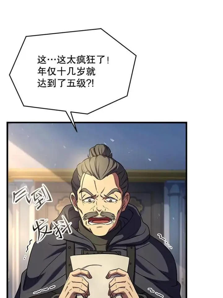 漫画《史诗级枪骑士再临》100.格斗开始第32张图
