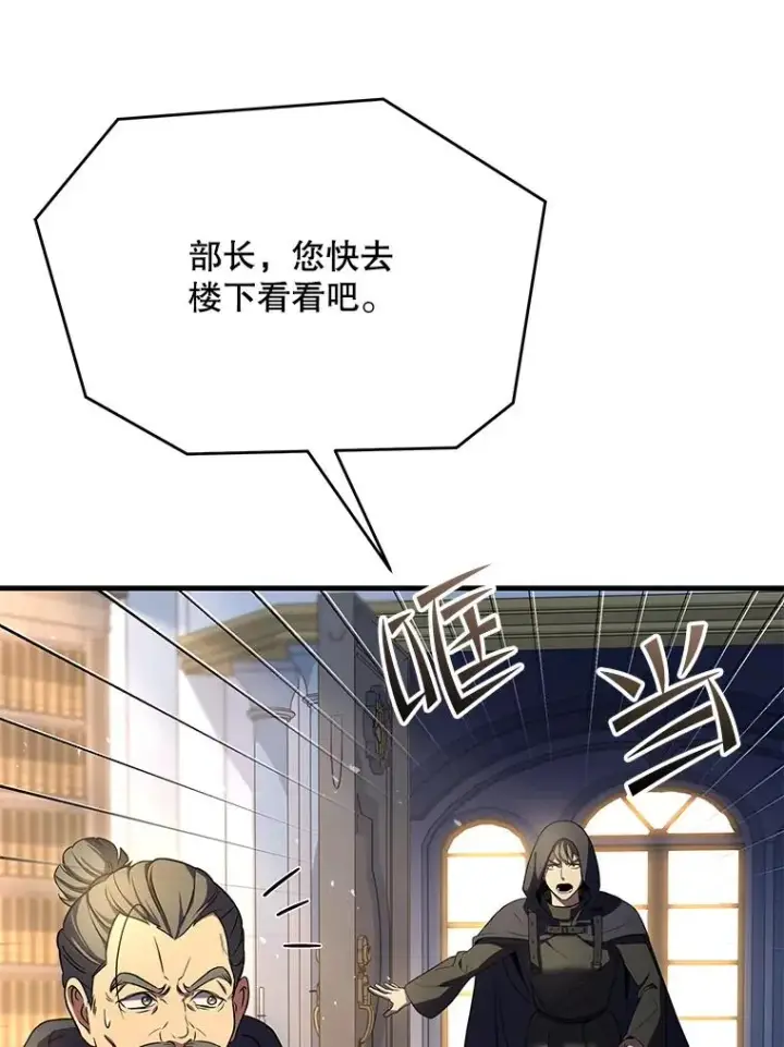 漫画《史诗级枪骑士再临》100.格斗开始第34张图