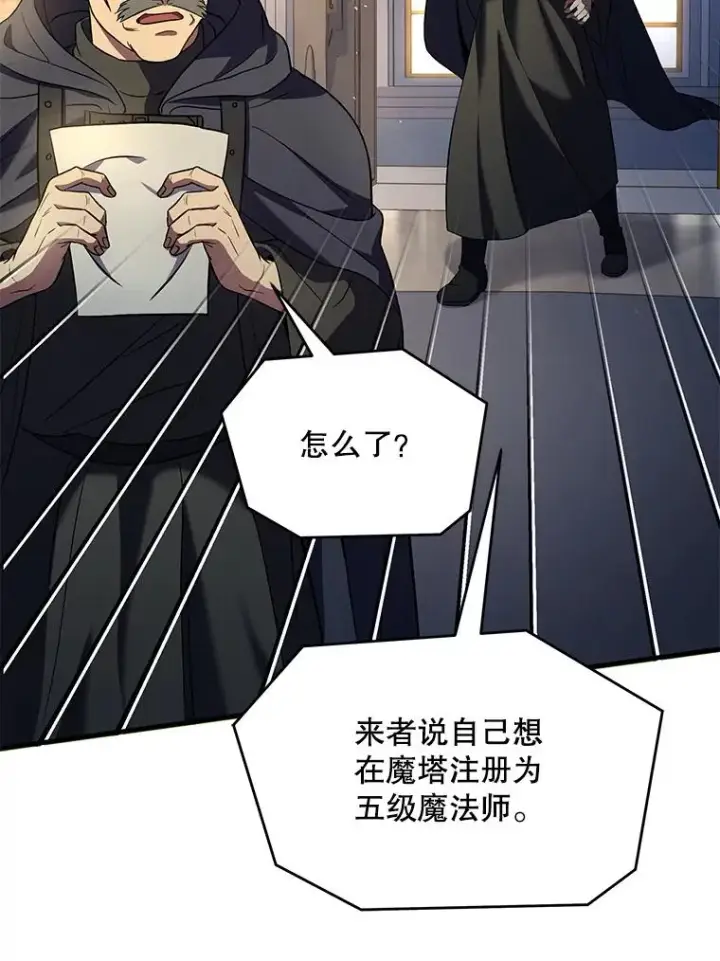 漫画《史诗级枪骑士再临》100.格斗开始第35张图