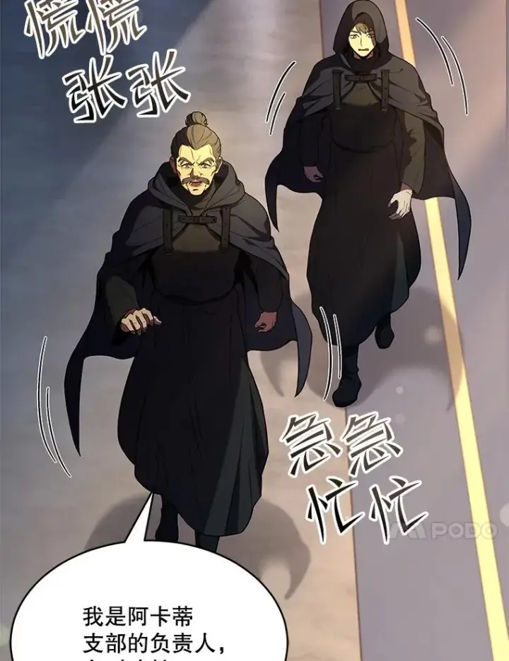 漫画《史诗级枪骑士再临》100.格斗开始第39张图