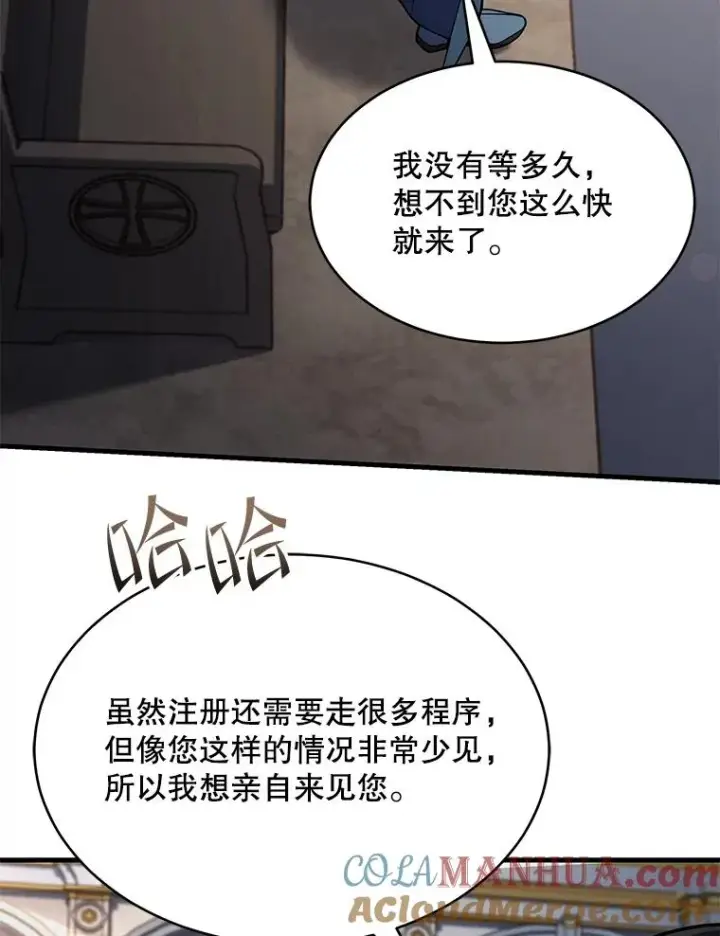 漫画《史诗级枪骑士再临》100.格斗开始第41张图