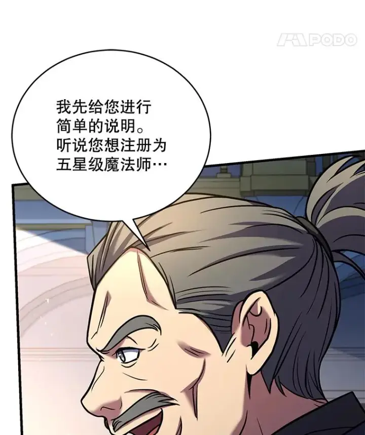 漫画《史诗级枪骑士再临》100.格斗开始第43张图