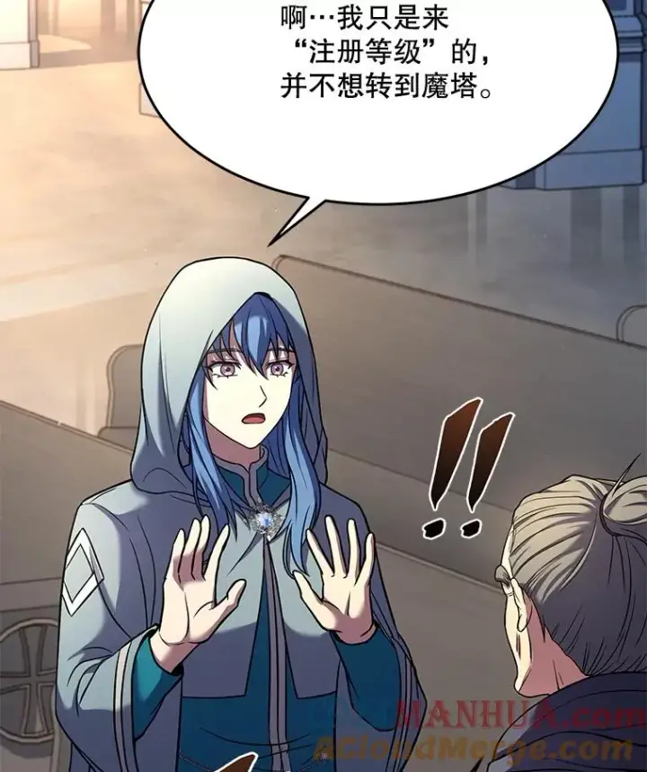 漫画《史诗级枪骑士再临》100.格斗开始第45张图