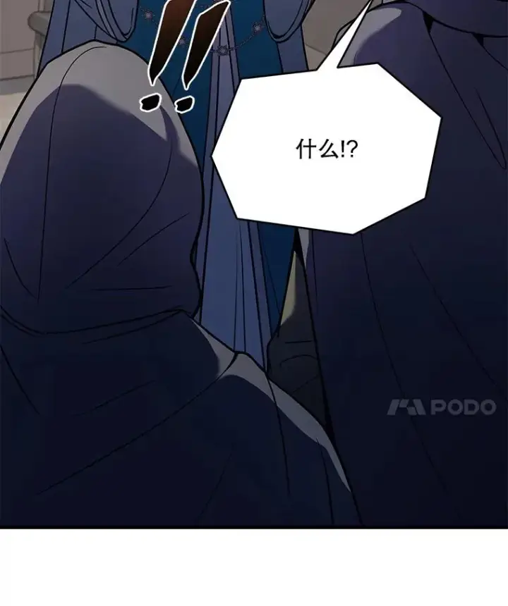 漫画《史诗级枪骑士再临》100.格斗开始第46张图