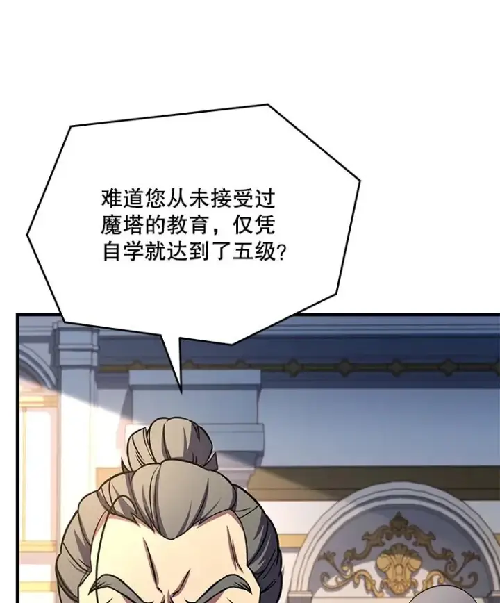 漫画《史诗级枪骑士再临》100.格斗开始第47张图
