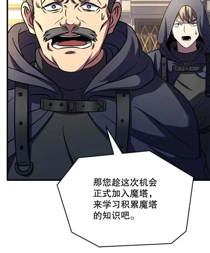 漫画《史诗级枪骑士再临》100.格斗开始第48张图