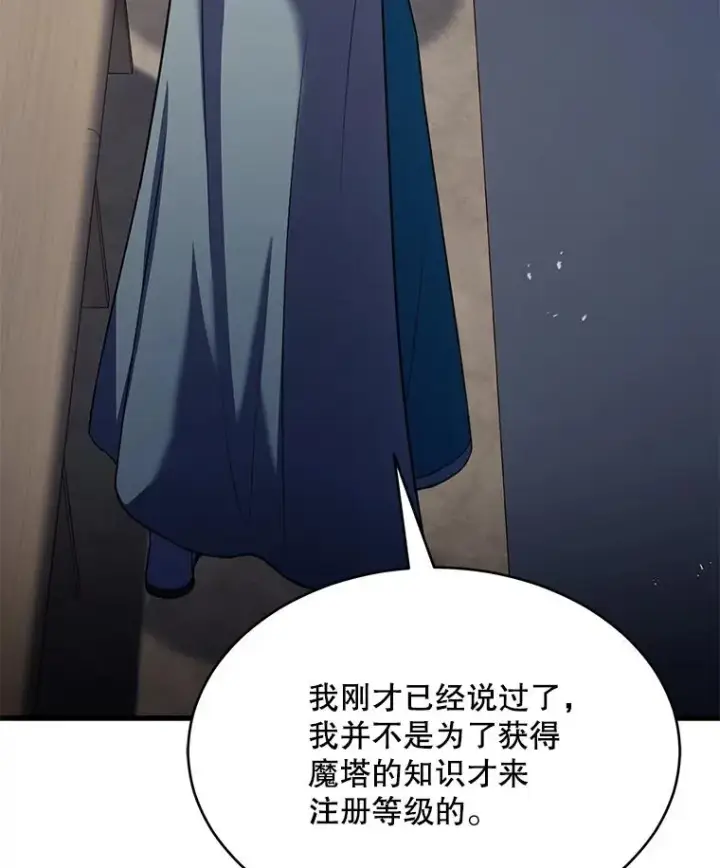 漫画《史诗级枪骑士再临》100.格斗开始第51张图