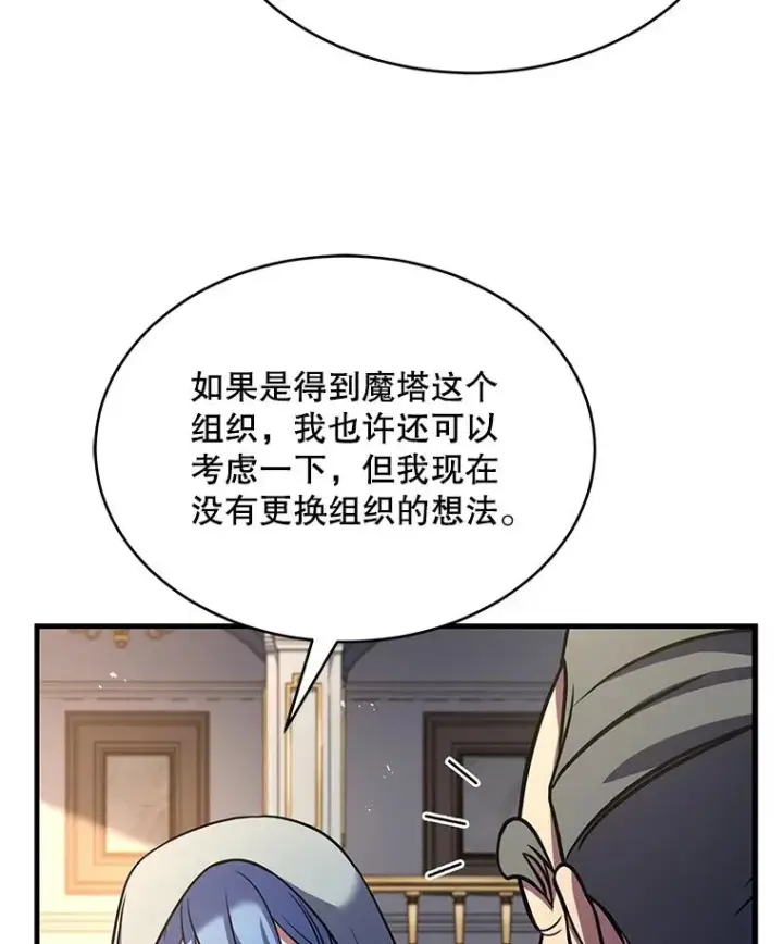 漫画《史诗级枪骑士再临》100.格斗开始第52张图