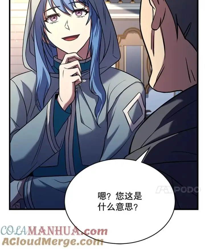 漫画《史诗级枪骑士再临》100.格斗开始第53张图