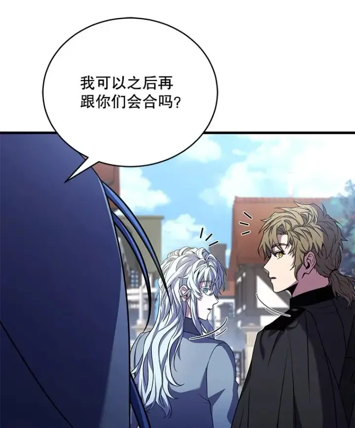 漫画《史诗级枪骑士再临》100.格斗开始第6张图