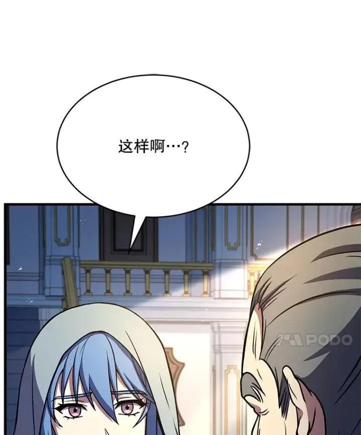 漫画《史诗级枪骑士再临》100.格斗开始第60张图