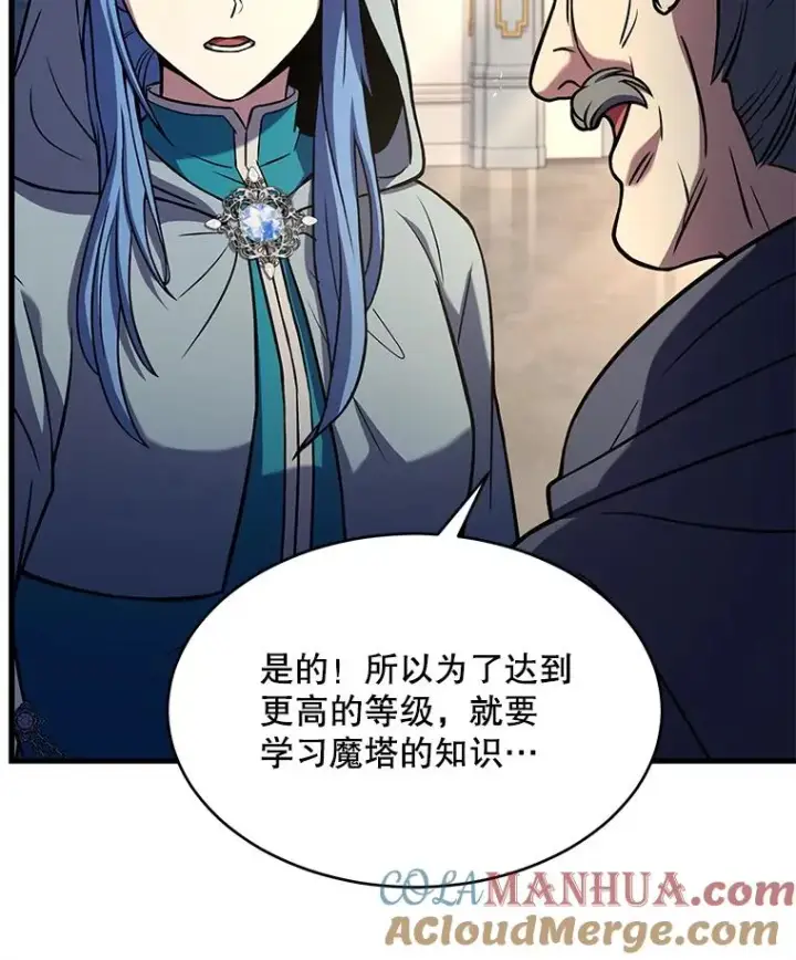 漫画《史诗级枪骑士再临》100.格斗开始第61张图