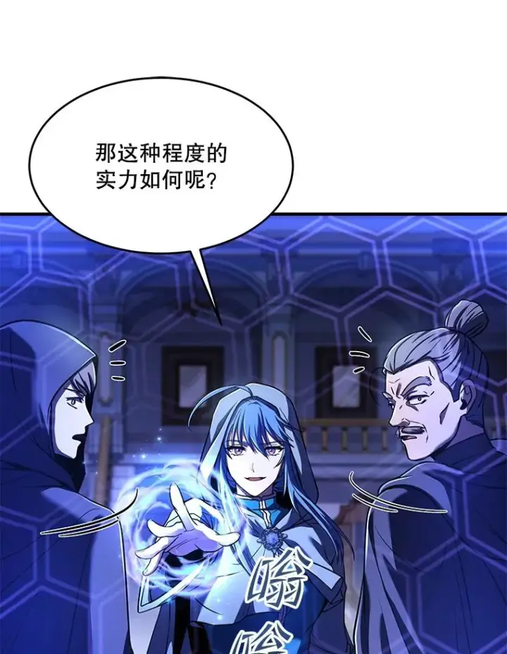 漫画《史诗级枪骑士再临》100.格斗开始第62张图