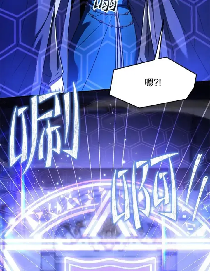 漫画《史诗级枪骑士再临》100.格斗开始第63张图