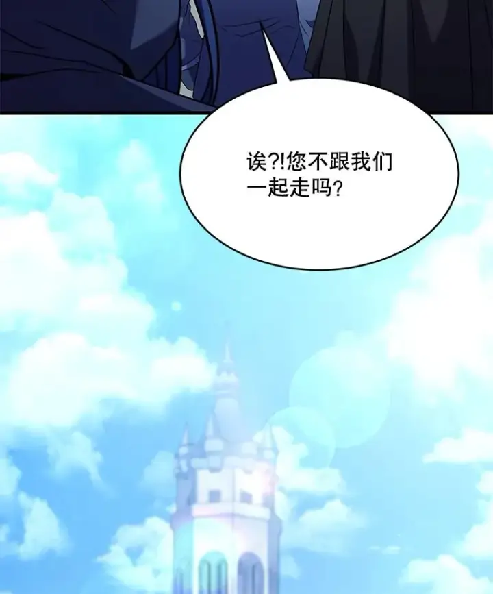 漫画《史诗级枪骑士再临》100.格斗开始第7张图