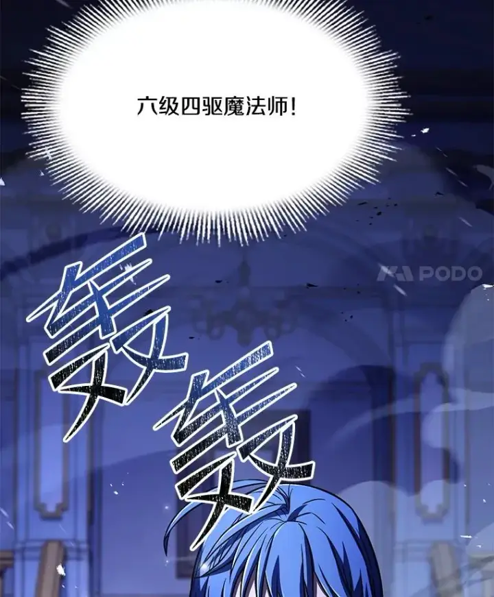 漫画《史诗级枪骑士再临》100.格斗开始第74张图