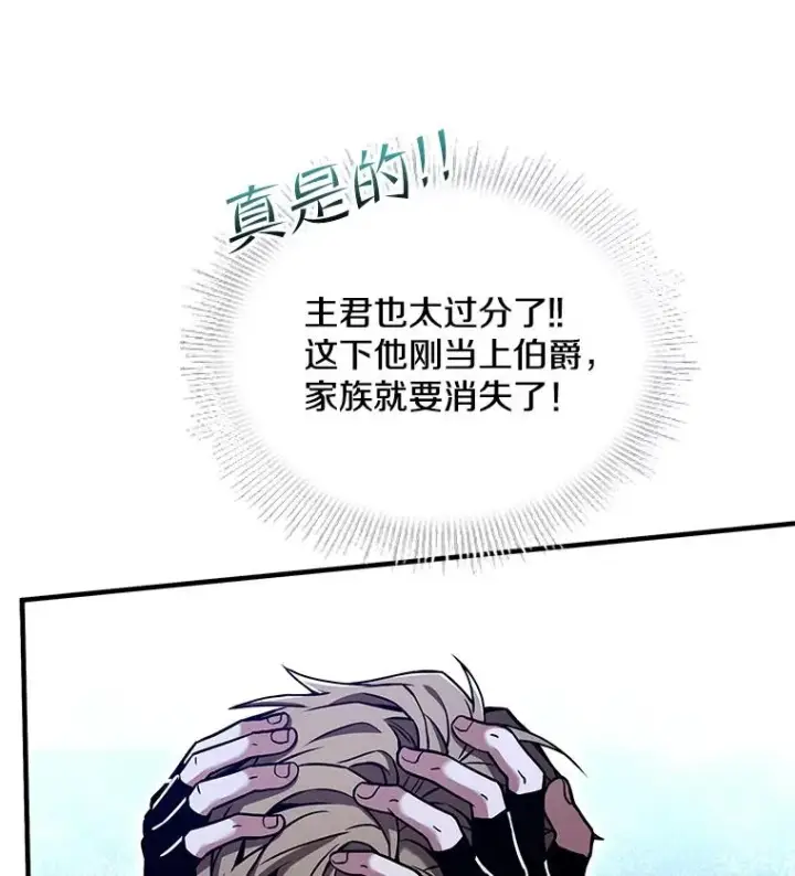 漫画《史诗级枪骑士再临》100.格斗开始第83张图