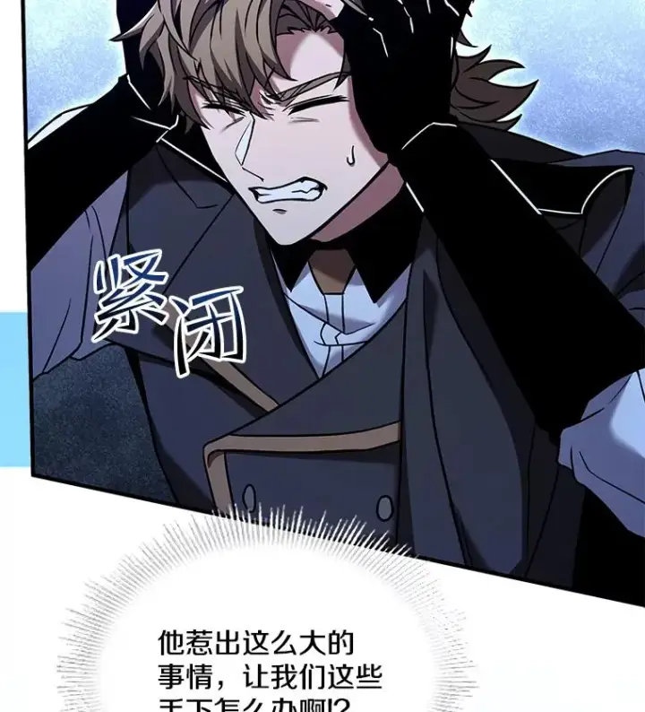 漫画《史诗级枪骑士再临》100.格斗开始第84张图
