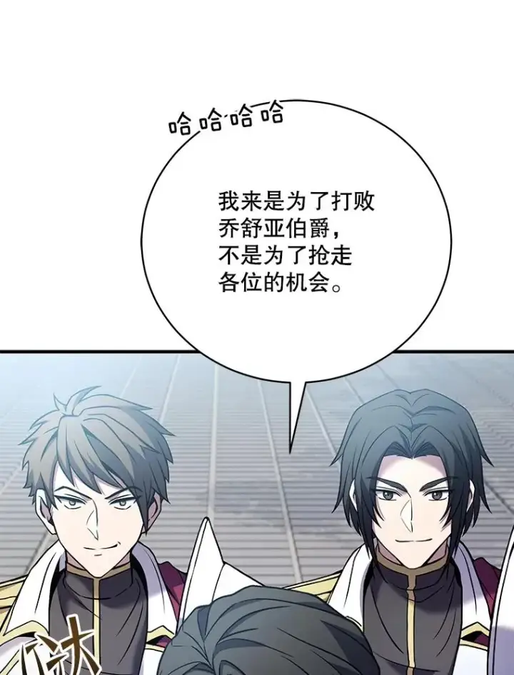漫画《史诗级枪骑士再临》100.格斗开始第88张图