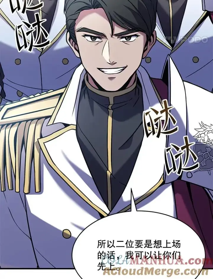漫画《史诗级枪骑士再临》100.格斗开始第89张图
